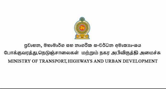 SLTB Employees to Face Suspension for Drug Use